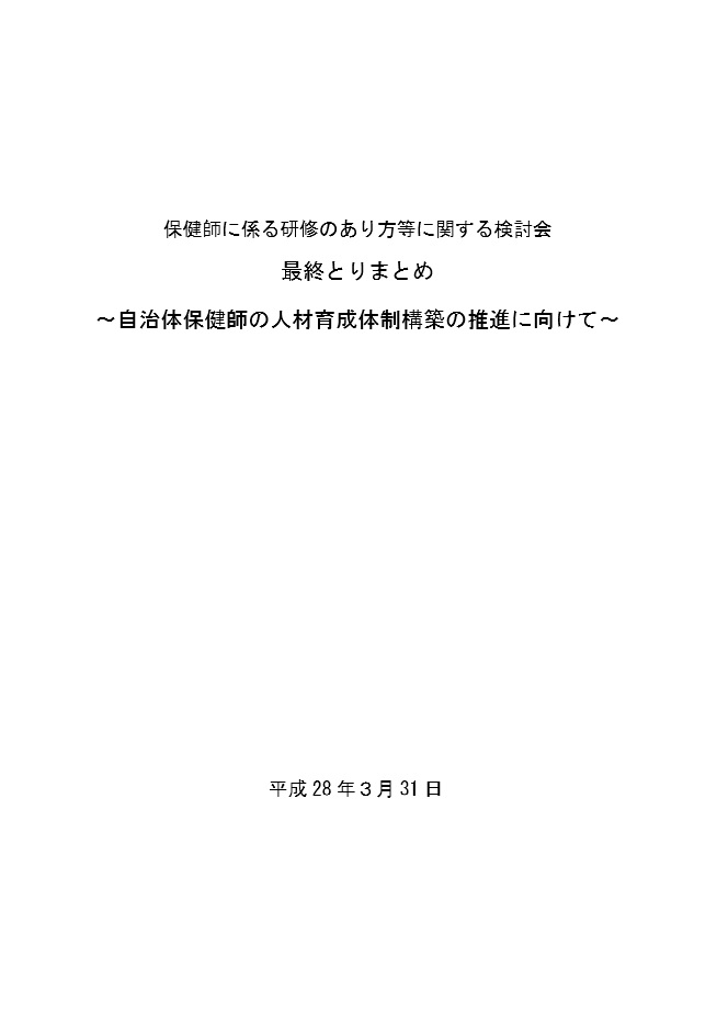 保育・介護の処遇改善が必要